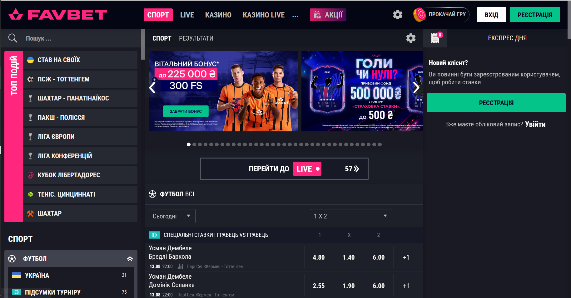 Главная страница Favbet: спорт, live и игры